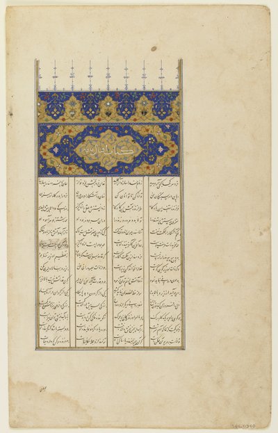 Folio aus einem "Khamsa" von Persian School